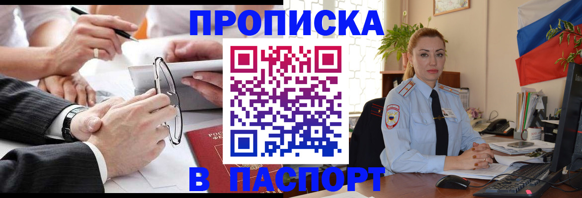 временная регистрация законно в Кузнецке